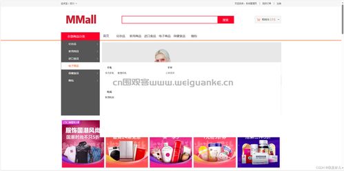 基于springboot的mmall商城系统javai购物商城jsp源代码mysql