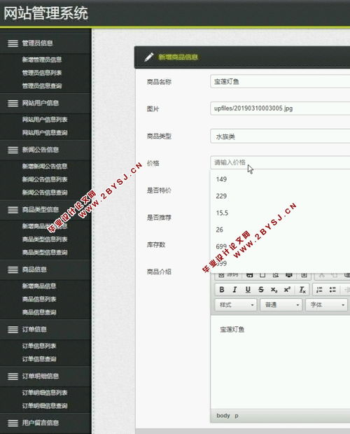 宠物销售 商品购物 网站的设计与实现 ssm,mysql 含录像