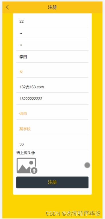 java计算机毕业设计出国留学服务中心管理app系统设计与实现 开题报告 源码 论文